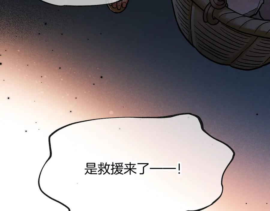 再见，我的国王 第85话 ‘灯塔’ 第51页