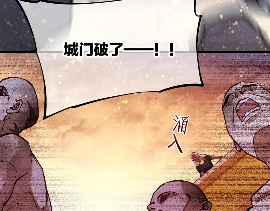 再见，我的国王 第85话 ‘灯塔’ 第22页