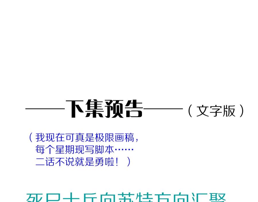 再见，我的国王 第85话 ‘灯塔’ 第135页