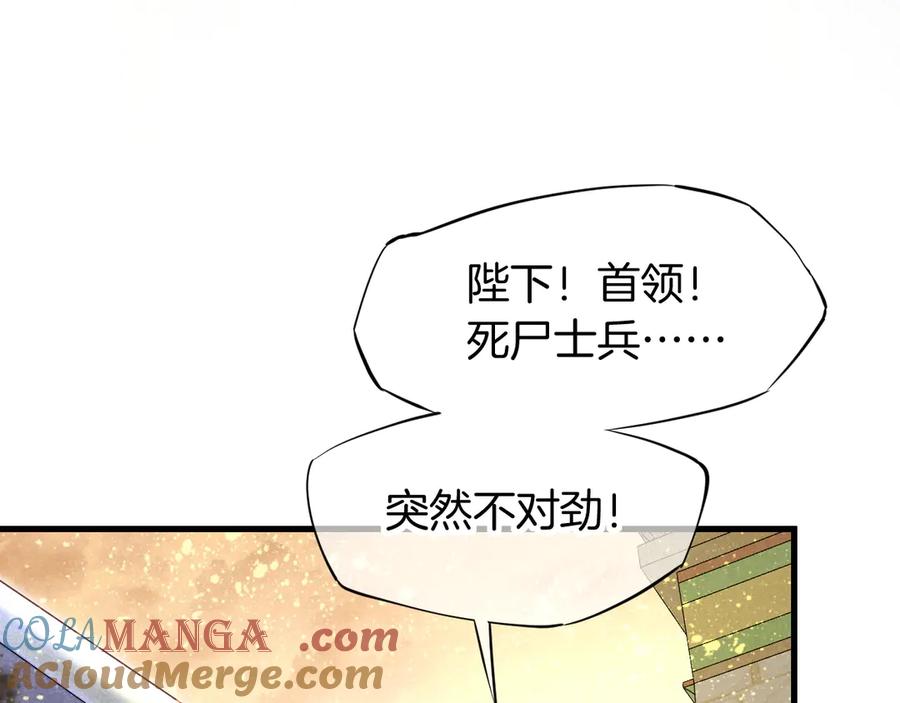 再见，我的国王 第85话 ‘灯塔’ 第89页