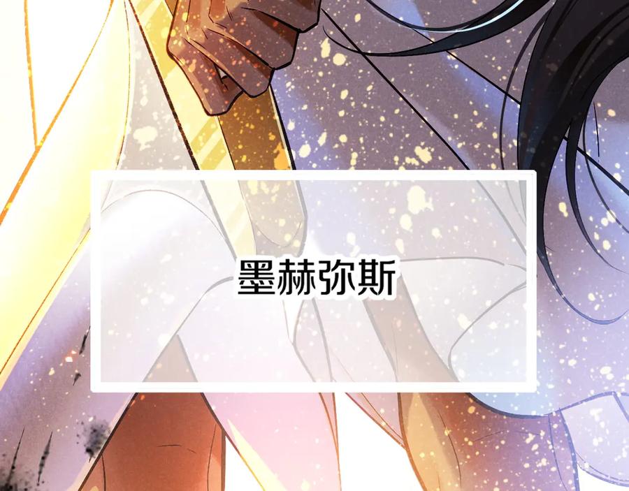 再见，我的国王 第85话 ‘灯塔’ 第87页