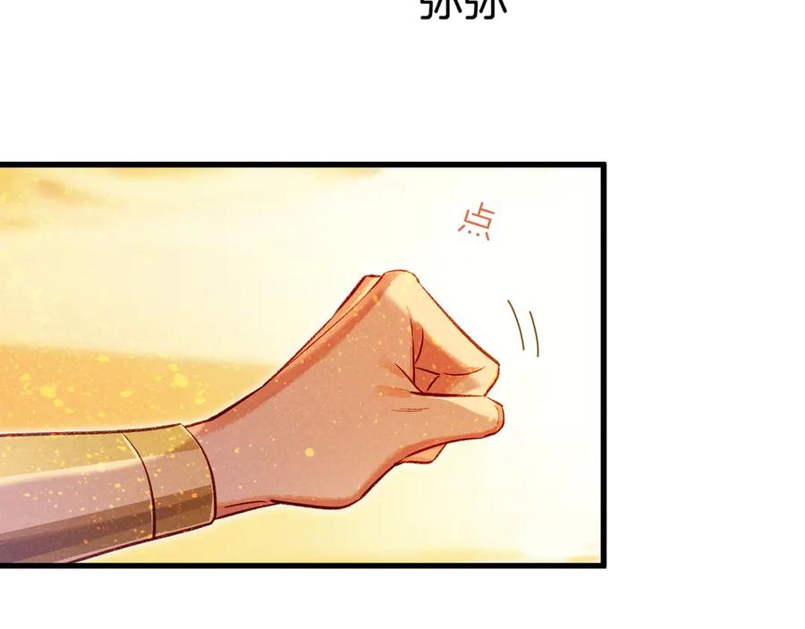 再见，我的国王 第85话 ‘灯塔’ 第114页