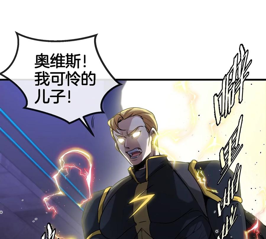 重生为怪兽什么鬼 - 第92话 雷斯特出阵 - 第42张图