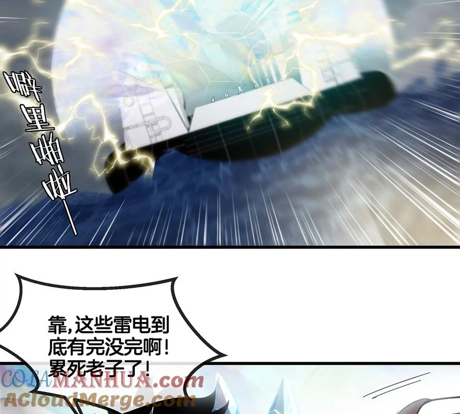 重生为怪兽什么鬼 - 第92话 雷斯特出阵 - 第55张图