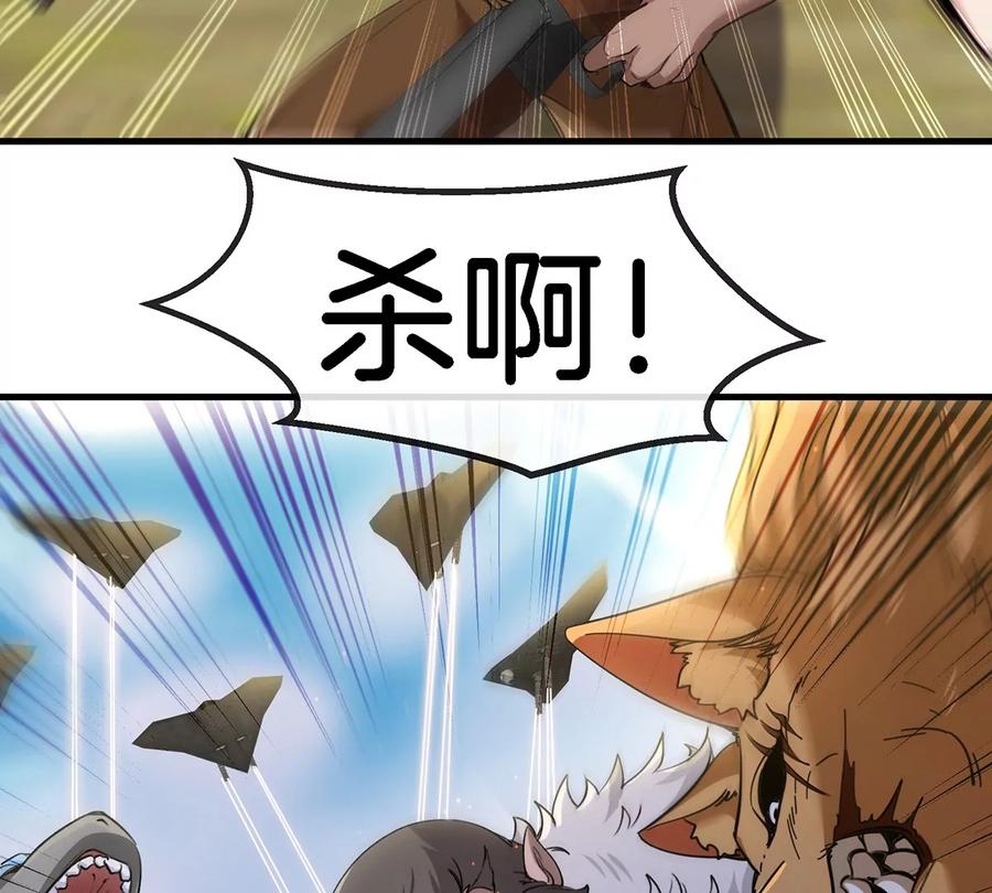 重生为怪兽什么鬼 - 第92话 雷斯特出阵 - 第33张图