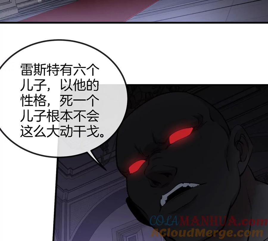 重生为怪兽什么鬼 - 第92话 雷斯特出阵 - 第49张图