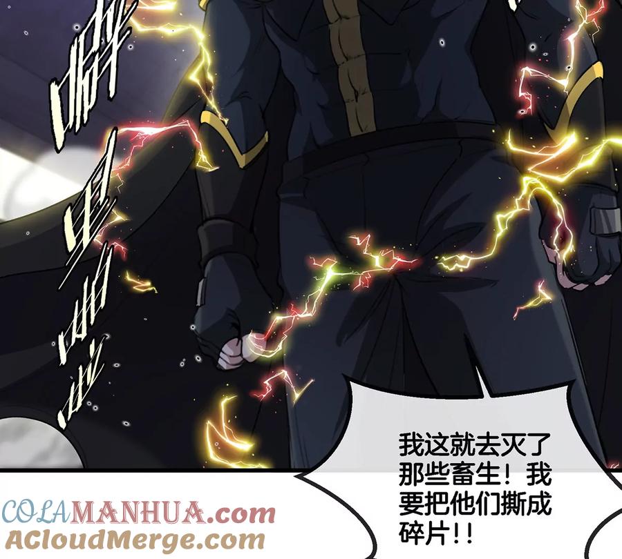 重生为怪兽什么鬼 - 第92话 雷斯特出阵 - 第43张图