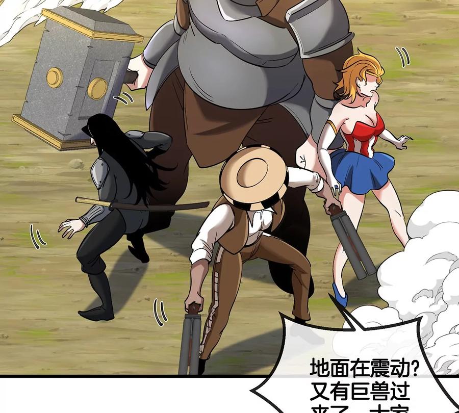 重生为怪兽什么鬼 - 第92话 雷斯特出阵 - 第21张图