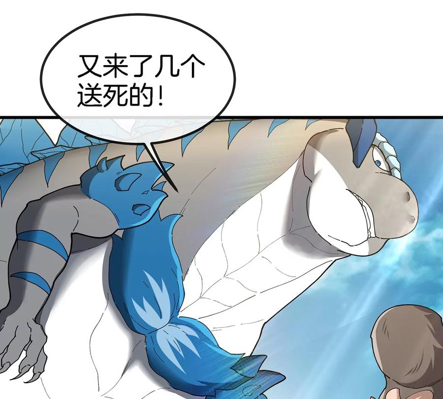 重生为怪兽什么鬼 - 第92话 雷斯特出阵 - 第24张图