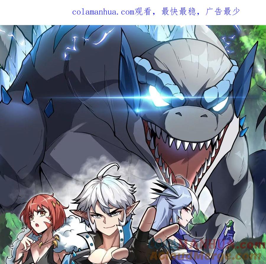 重生为怪兽什么鬼 - 第92话 雷斯特出阵 - 第1张图