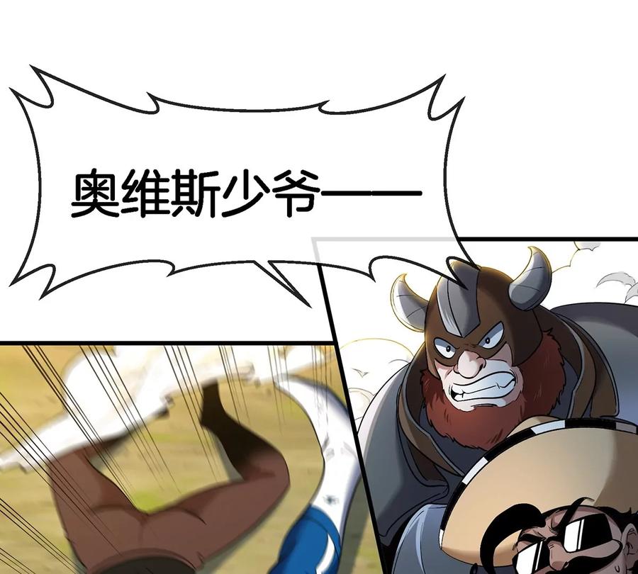 重生为怪兽什么鬼 - 第92话 雷斯特出阵 - 第18张图