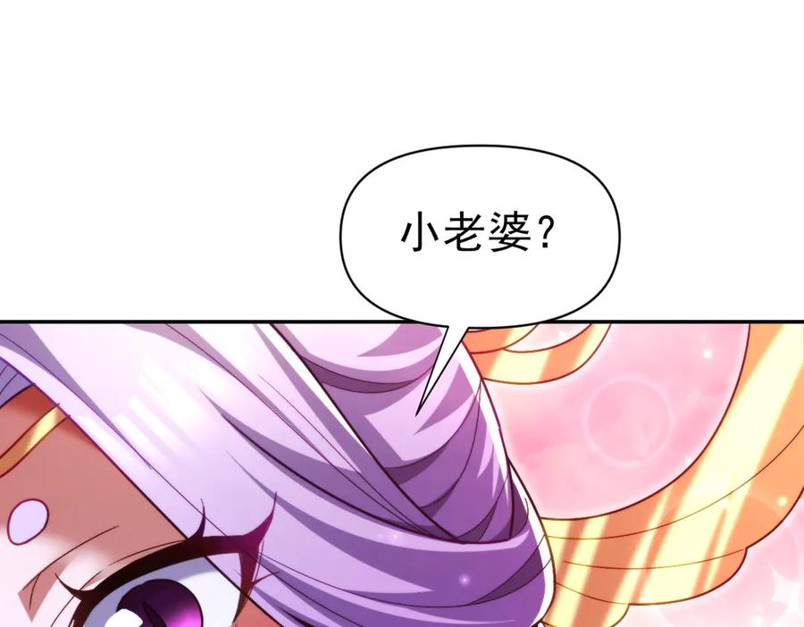 开局震惊女帝老婆，我无敌了 第92话 简简单单小祖师 第40页