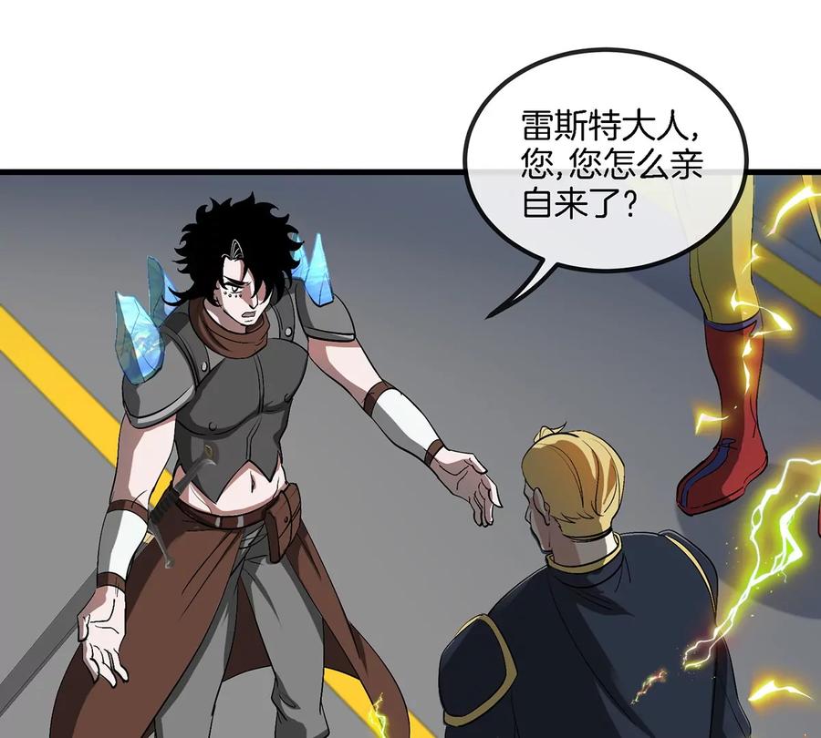 重生为怪兽什么鬼 - 第92话 雷斯特出阵 - 第60张图