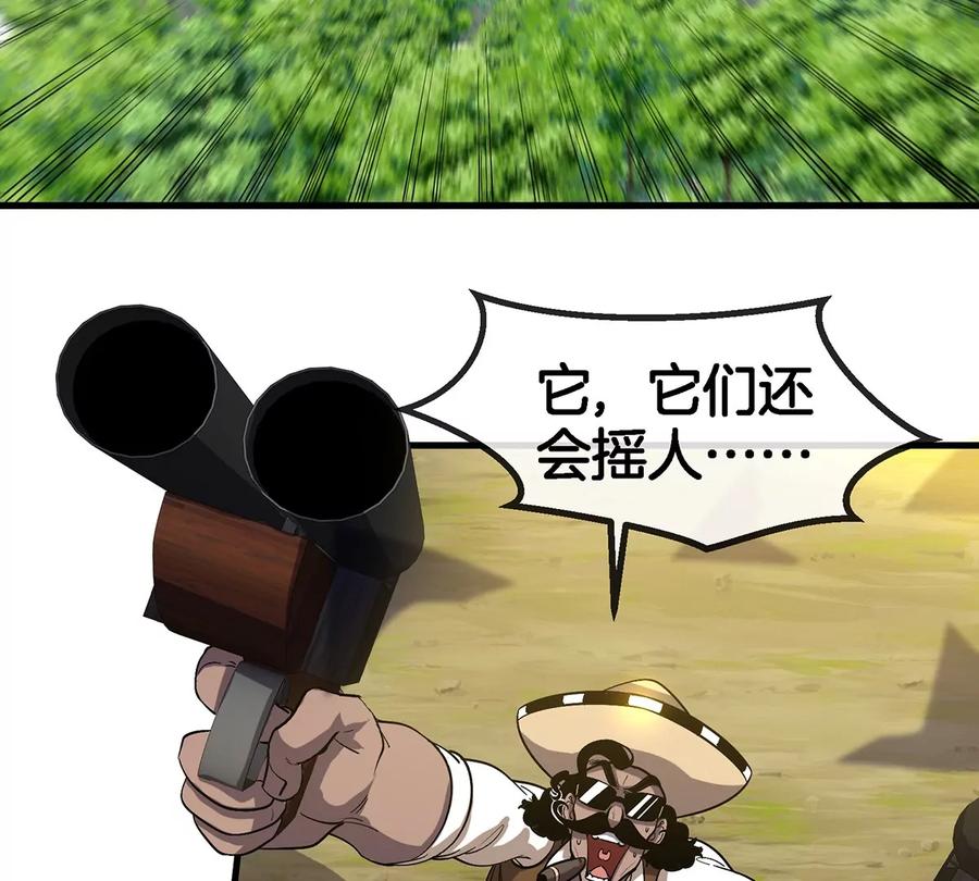 重生为怪兽什么鬼 - 第92话 雷斯特出阵 - 第38张图