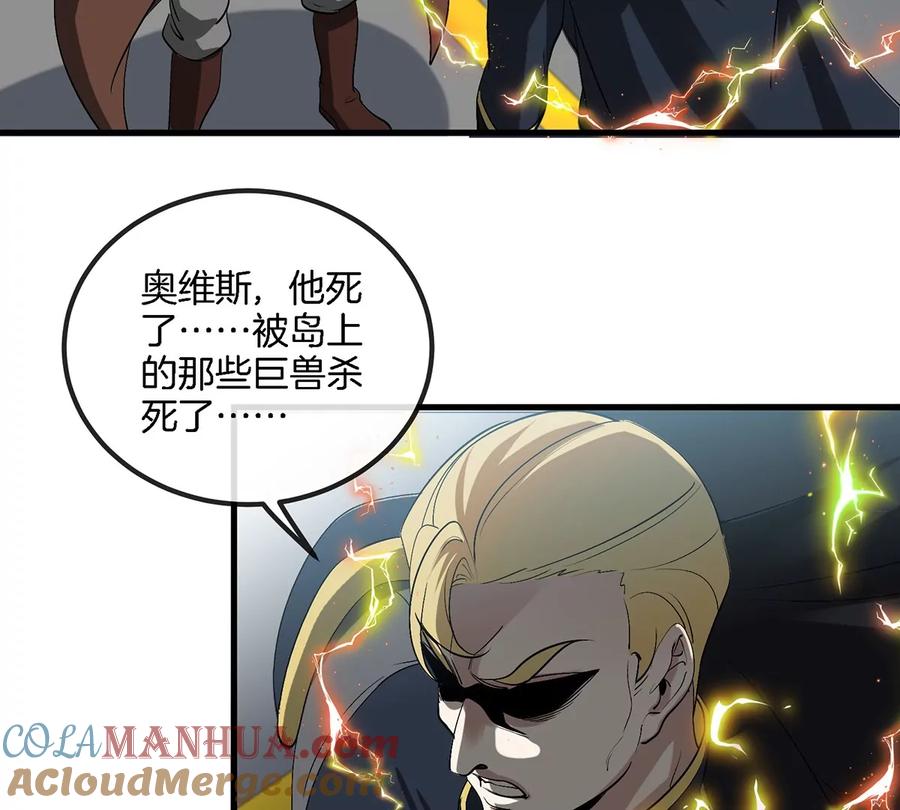 重生为怪兽什么鬼 - 第92话 雷斯特出阵 - 第61张图