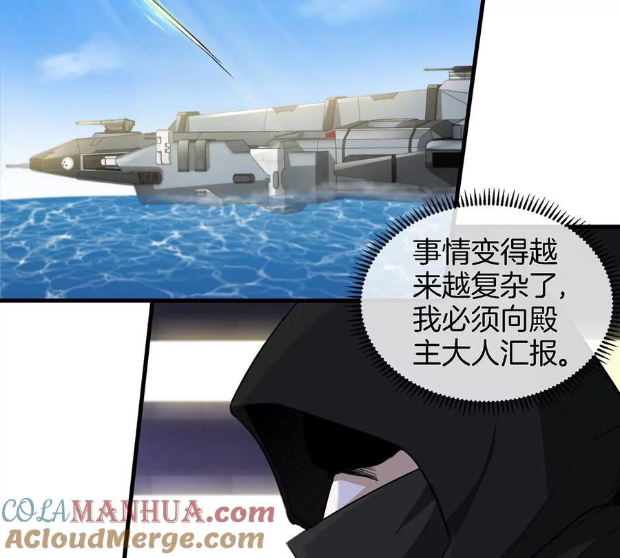 重生为怪兽什么鬼 - 第92话 雷斯特出阵 - 第46张图