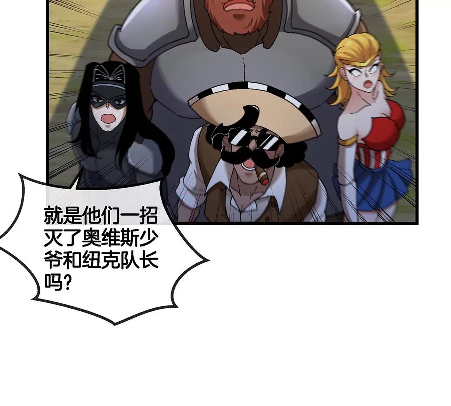 重生为怪兽什么鬼 - 第92话 雷斯特出阵 - 第27张图