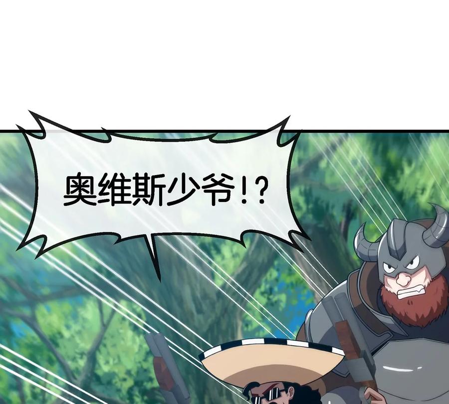 重生为怪兽什么鬼 - 第92话 雷斯特出阵 - 第6张图