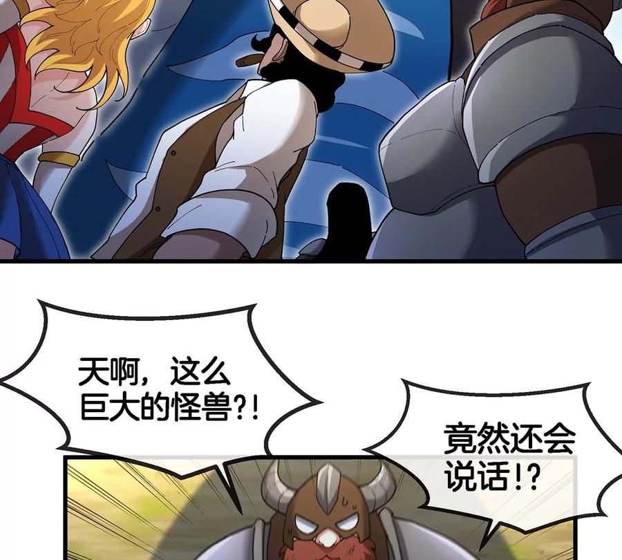 重生为怪兽什么鬼 - 第92话 雷斯特出阵 - 第26张图