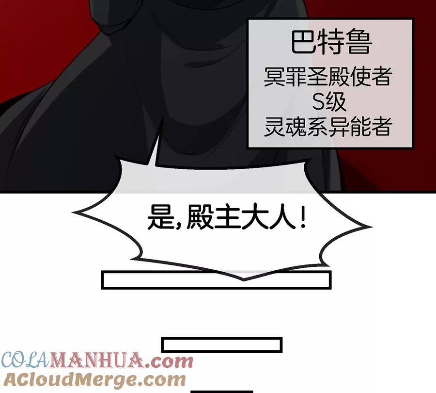 重生为怪兽什么鬼 - 第92话 雷斯特出阵 - 第52张图