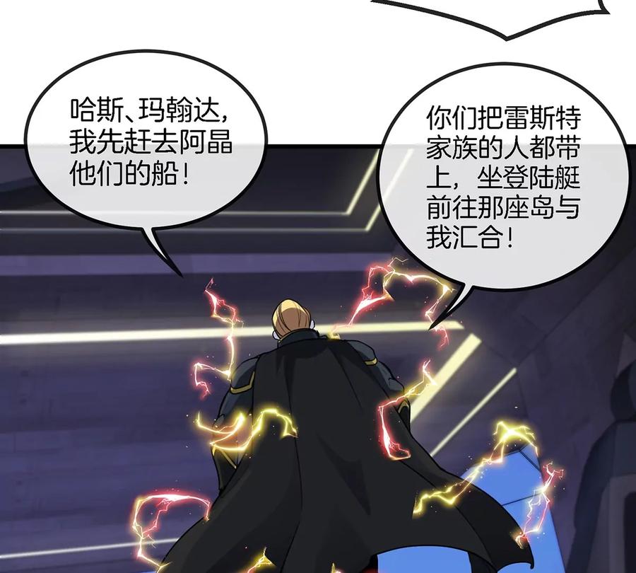 重生为怪兽什么鬼 - 第92话 雷斯特出阵 - 第44张图