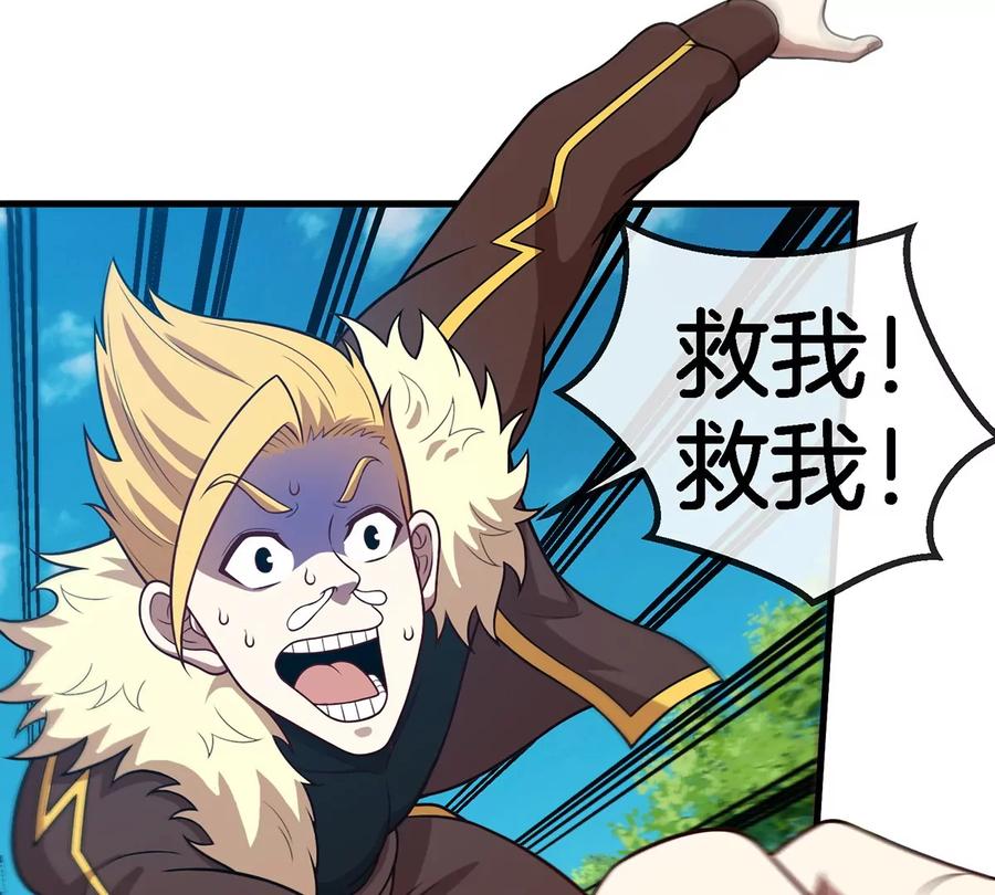 重生为怪兽什么鬼 - 第92话 雷斯特出阵 - 第8张图