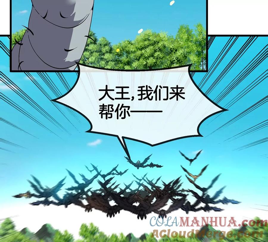 重生为怪兽什么鬼 - 第92话 雷斯特出阵 - 第37张图