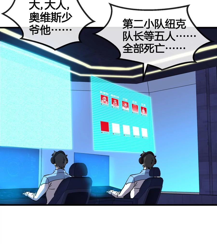 重生为怪兽什么鬼 - 第92话 雷斯特出阵 - 第41张图