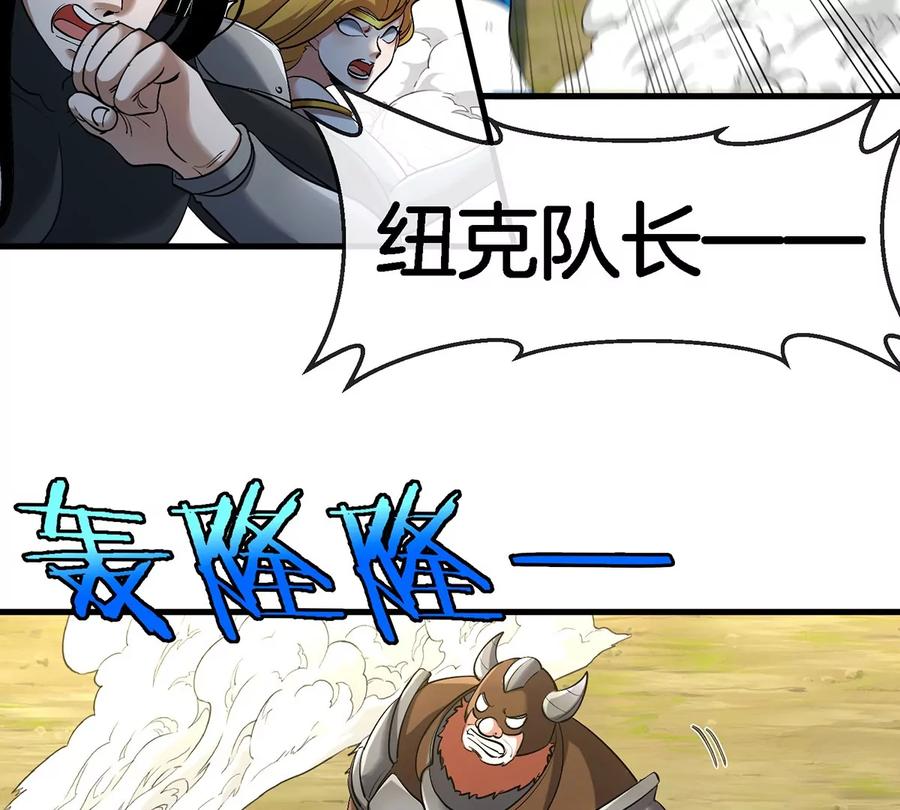 重生为怪兽什么鬼 - 第92话 雷斯特出阵 - 第20张图