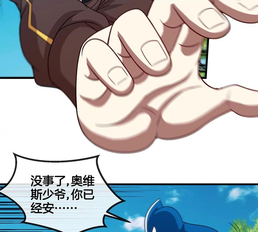 重生为怪兽什么鬼 - 第92话 雷斯特出阵 - 第9张图