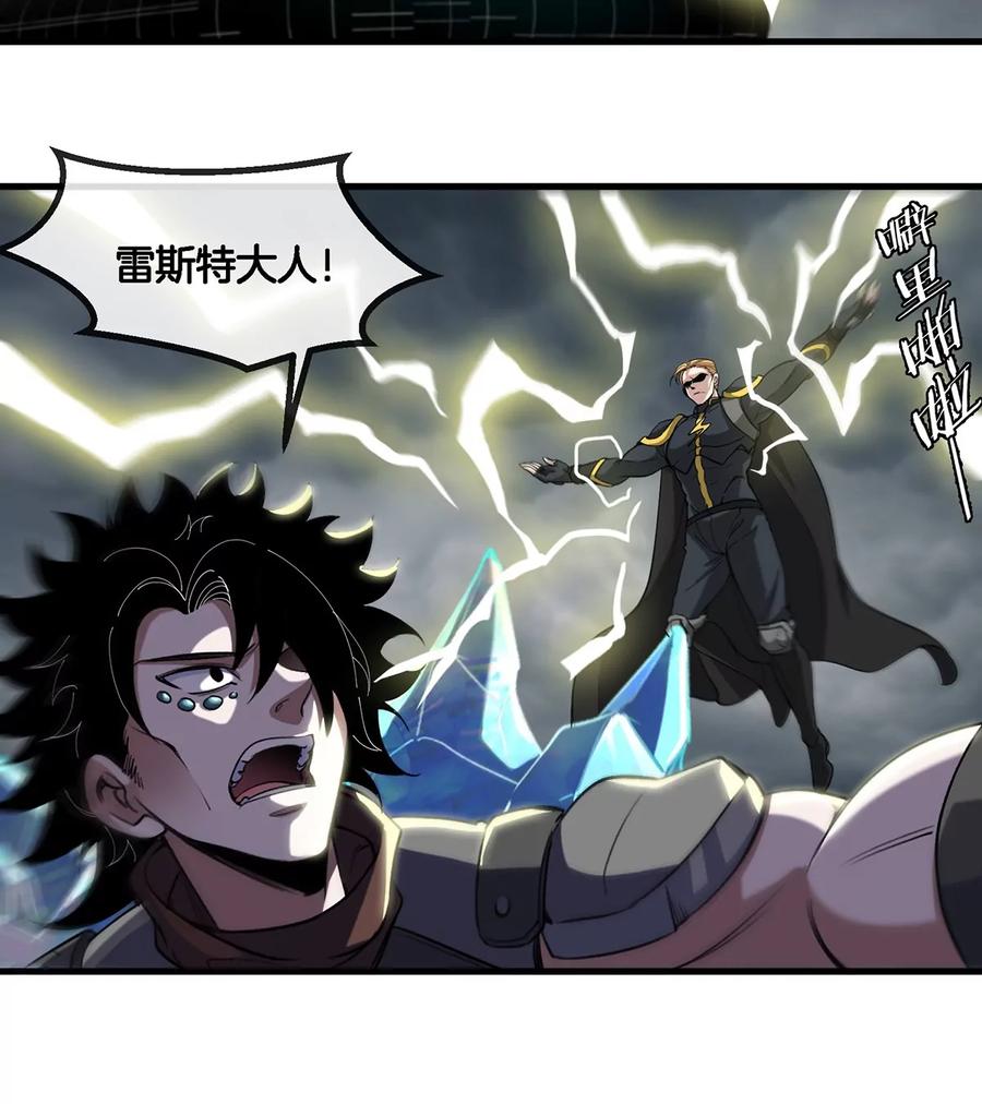 重生为怪兽什么鬼 - 第92话 雷斯特出阵 - 第59张图