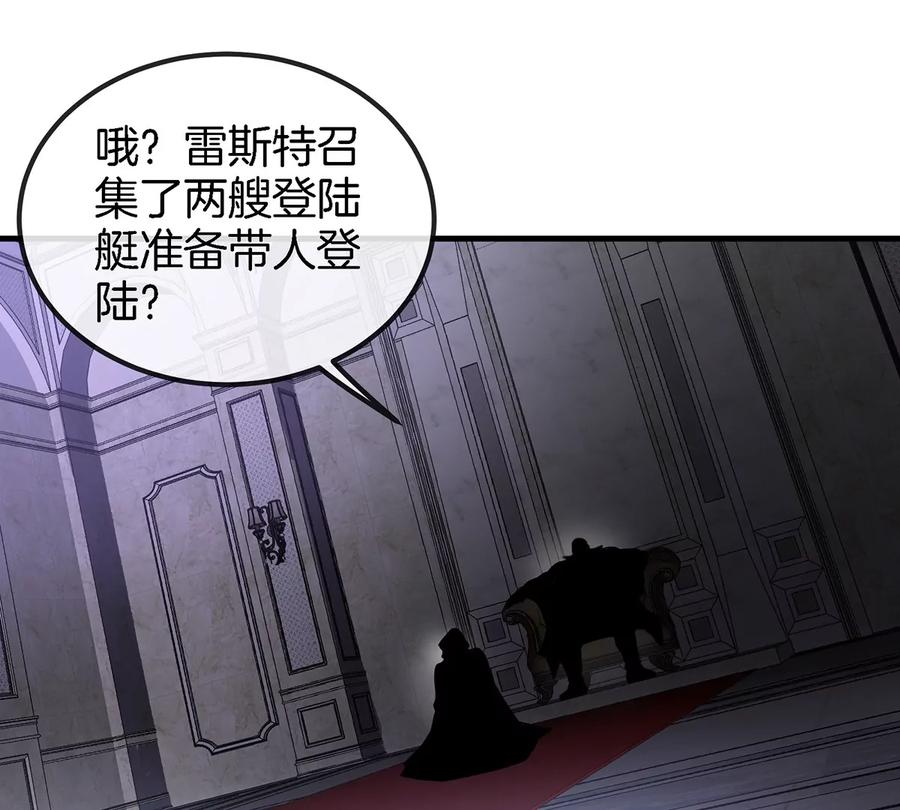 重生为怪兽什么鬼 - 第92话 雷斯特出阵 - 第48张图