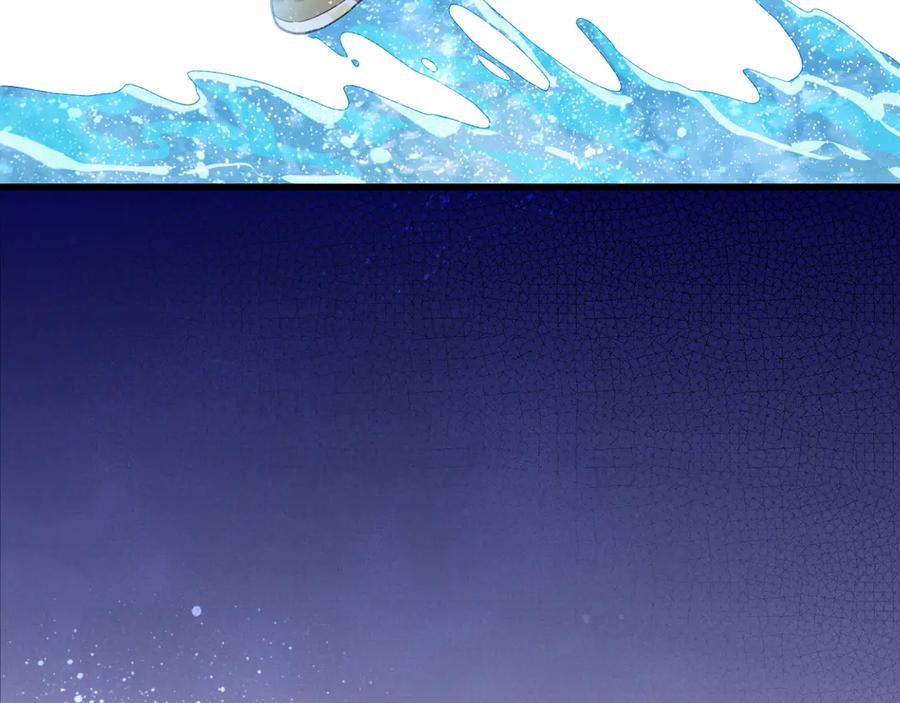 再见，我的国王 第90话 来自未来的预言 第1页