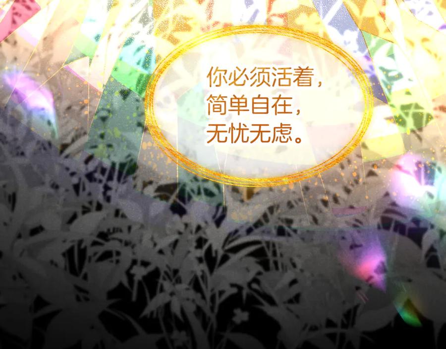 再见，我的国王 第90话 来自未来的预言 第82页