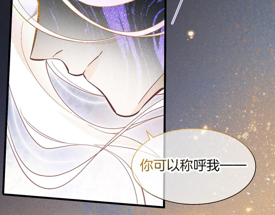 再见，我的国王 第90话 来自未来的预言 第113页