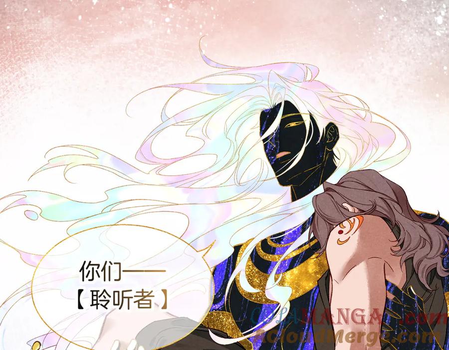 再见，我的国王 第90话 来自未来的预言 第44页