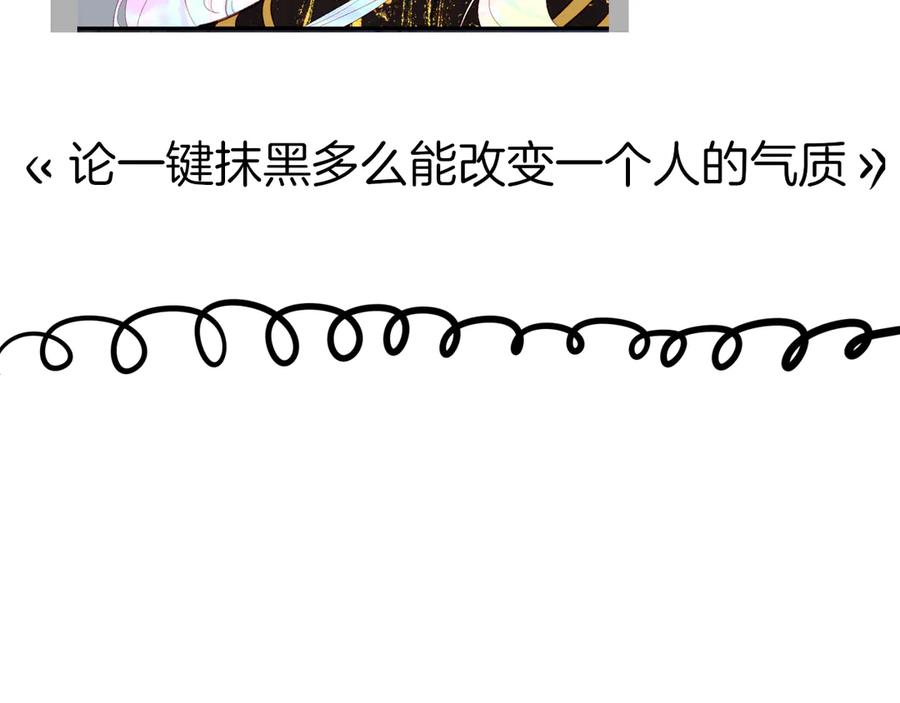 再见，我的国王 第90话 来自未来的预言 第127页