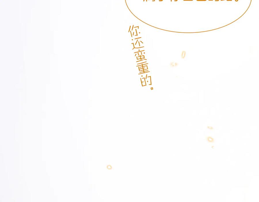 再见，我的国王 第90话 来自未来的预言 第121页