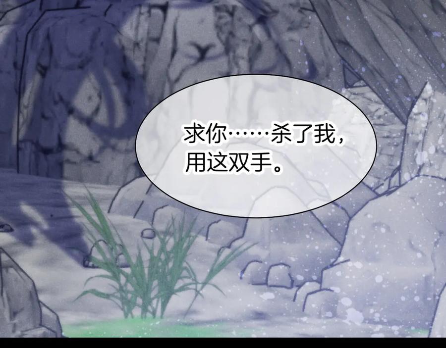 再见，我的国王 第90话 来自未来的预言 第69页
