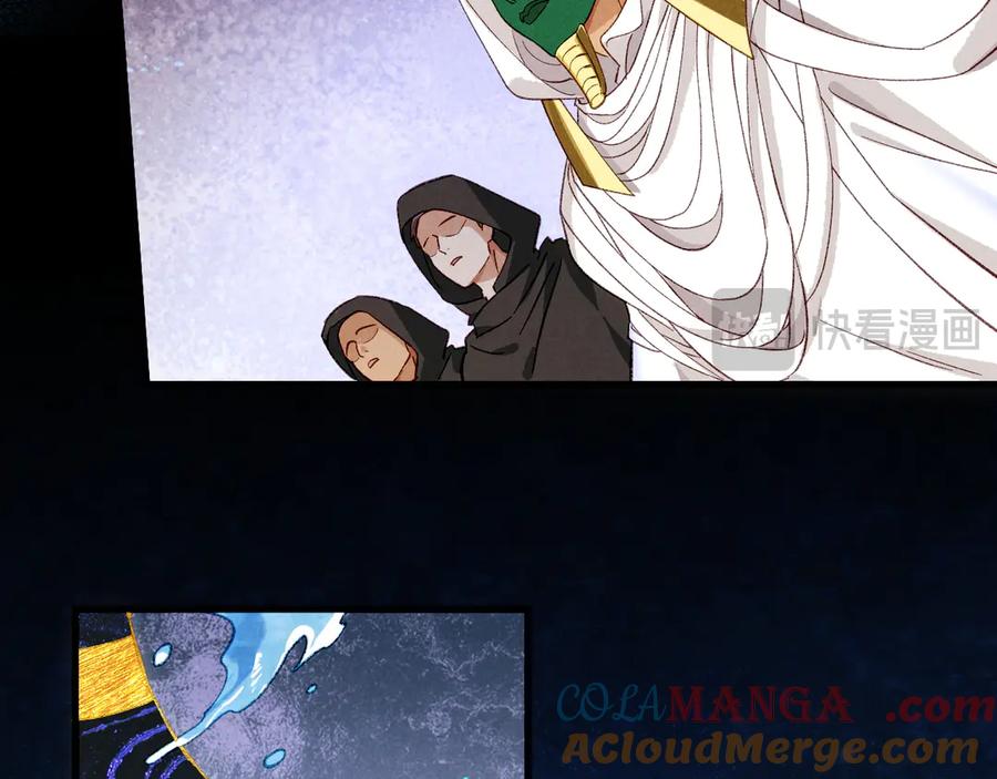 再见，我的国王 第90话 来自未来的预言 第20页