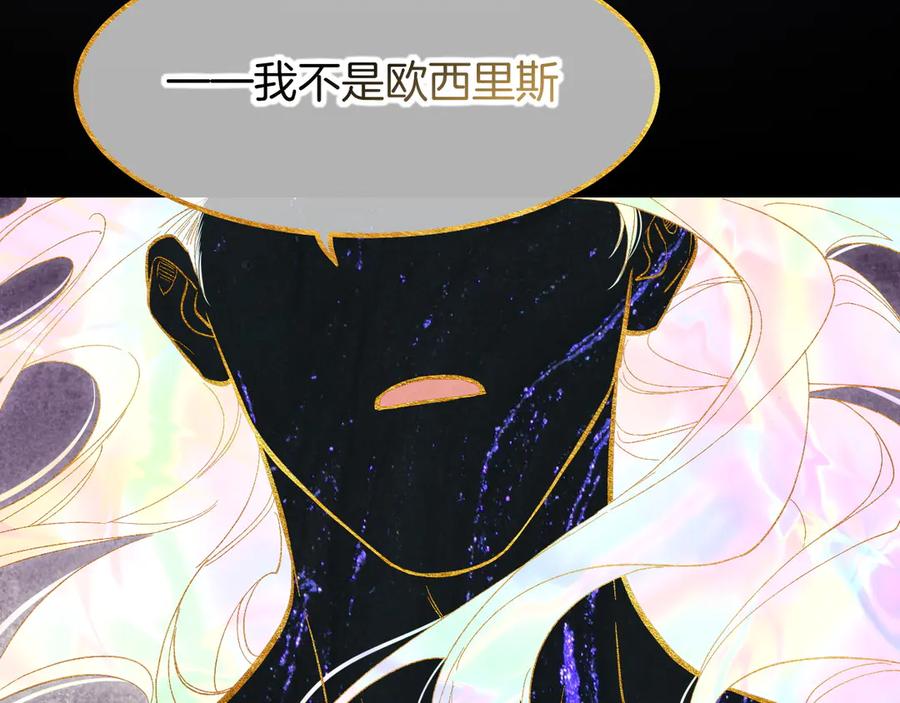 再见，我的国王 第90话 来自未来的预言 第38页
