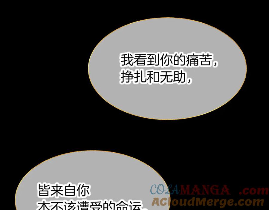再见，我的国王 第90话 来自未来的预言 第76页