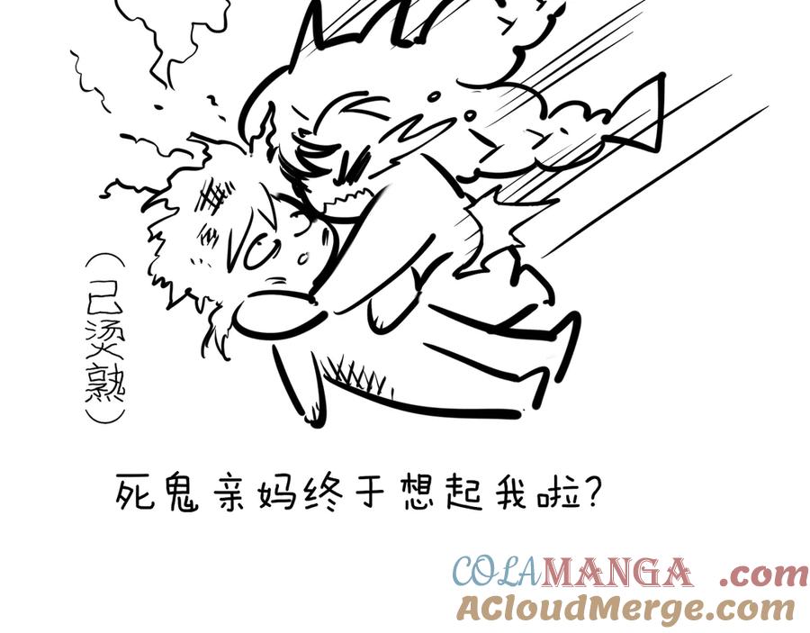再见，我的国王 第90话 来自未来的预言 第124页