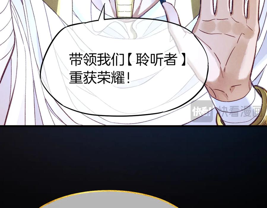 再见，我的国王 第90话 来自未来的预言 第37页