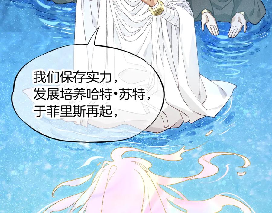 再见，我的国王 第90话 来自未来的预言 第30页