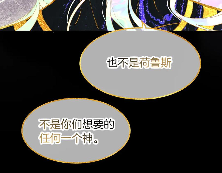 再见，我的国王 第90话 来自未来的预言 第39页