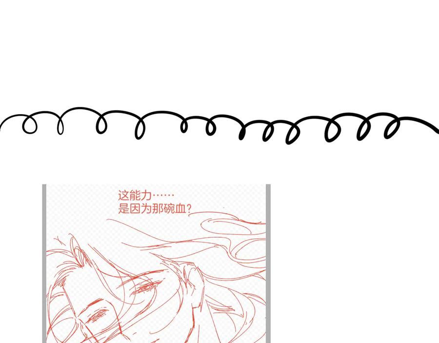 再见，我的国王 第90话 来自未来的预言 第125页