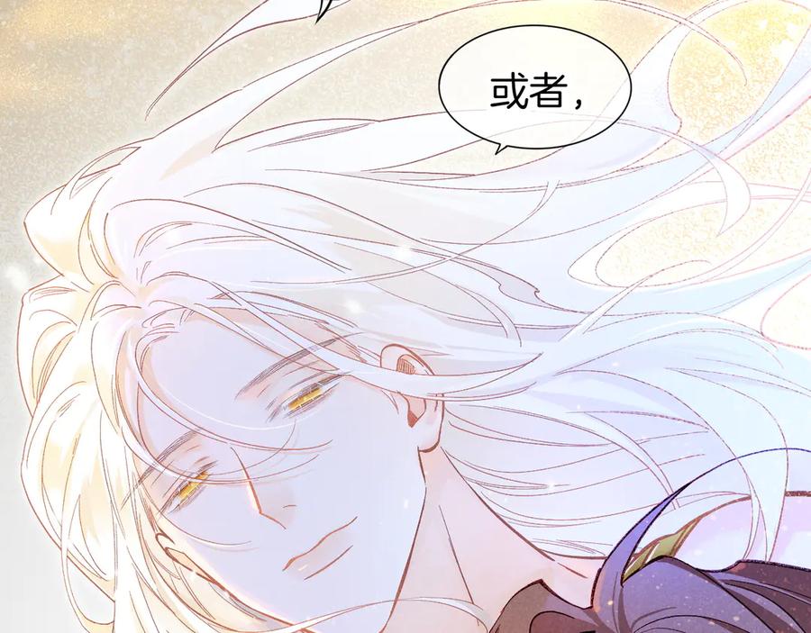 再见，我的国王 第90话 来自未来的预言 第115页