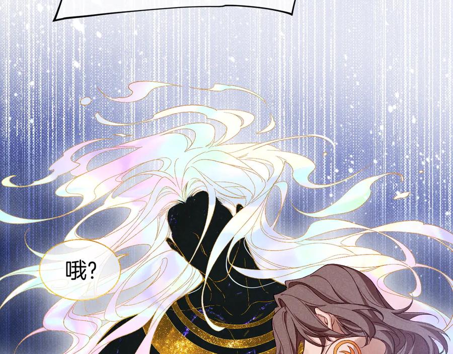 再见，我的国王 第90话 来自未来的预言 第55页