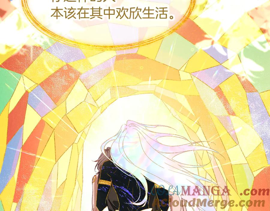 再见，我的国王 第90话 来自未来的预言 第80页